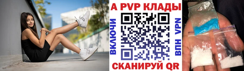A-PVP Crystall  Качканар 