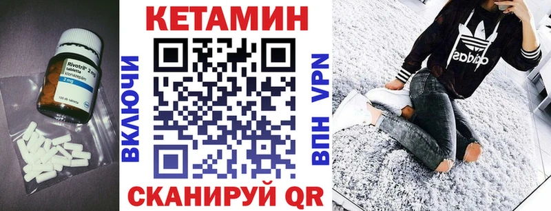 Кетамин ketamine гидра tor Качканар