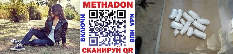 МЕТАДОН VHQ  Качканар 